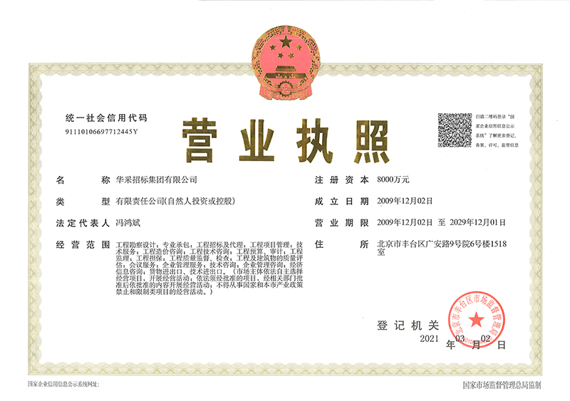 ky体育官网官方网站_ky体育（中国）
营业执照